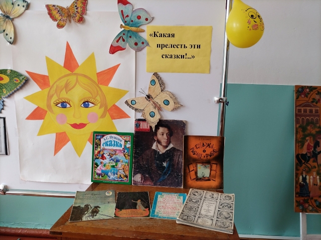 Пушкинский день в лагере.