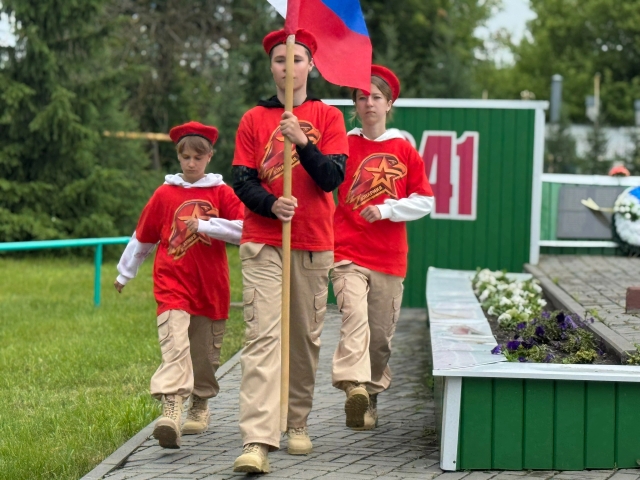 День памяти и скорби.
