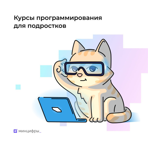 Запишитесь на бесплатные курсы «Код будущего. Искусственный интеллект».